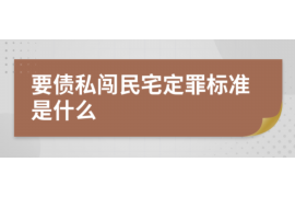 淮南如何避免债务纠纷？专业追讨公司教您应对之策